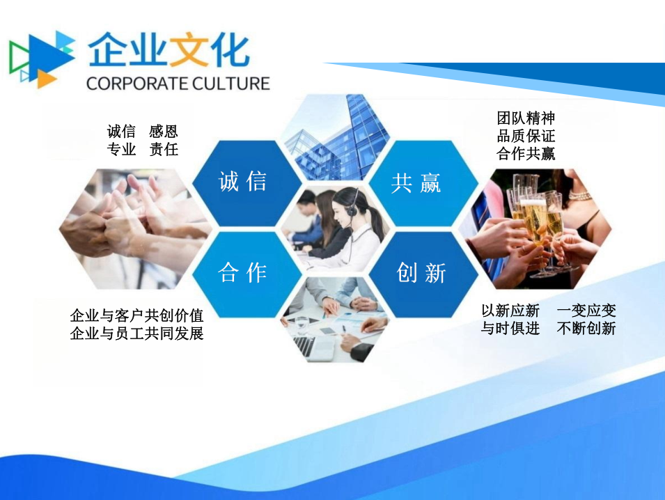 企业文化.png